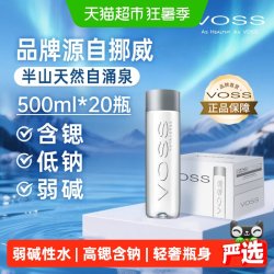 芙丝 饮用天然矿泉水