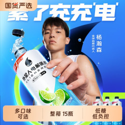 外星人 电解质水500ml5瓶/600ml4瓶补水维生素瓶装