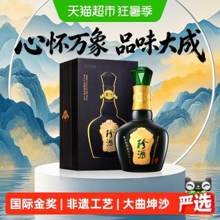 移动端：珍酒 移动端：珍酒 珍三十 53%vol 酱香型白酒 500ml*4瓶 整箱装