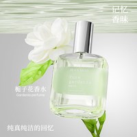 JEAN MISS 纯栀子花香水正品女士持久淡香留香桂花玫瑰白茶绿茶小众学生E3