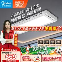 美的 智能语音升降 电动晾衣架