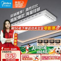 美的 智能语音升降 电动晾衣架