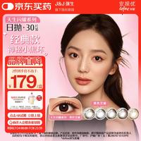 强生 安视优 新美瞳 彩色隐形眼镜 日抛 黑色艾珊 30片 300度