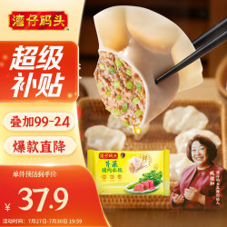 湾仔码头 芹菜猪肉水饺 1.32kg66只 袋装