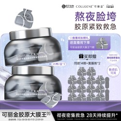可丽金 嘭嘭次抛精华10支    效期不足10月，介意勿拍