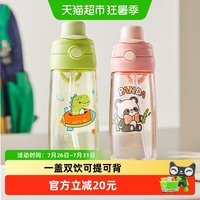 移动端、88VIP：LOCK&LOCK 儿童吸管杯双饮口塑料水杯