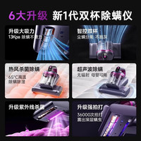 RASW 无线高温杀菌紫外线双震拍打除螨仪 高贵紫