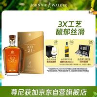 尊尼获加 XR 21年 调和 苏格兰威士忌 40%vol 750ml 礼盒装