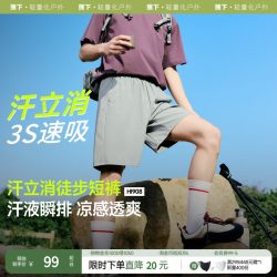 蕉下 男士凉感速干徒步短裤HI908运动短裤透气百搭夏季裤子休闲裤