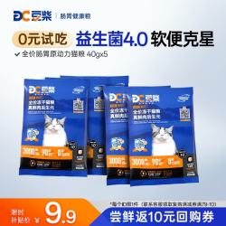 豆柴 冻干 成猫猫粮  200g