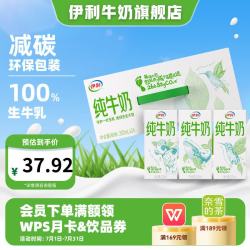 伊利 3.2g乳蛋白 纯牛奶 200ml*24盒