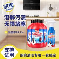 沫檬 管道疏通剂500g*3+厨房重油污清洁剂300ml*1