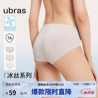 Ubras 小凉风冰丝女士内裤女抗菌裆超薄透气3条 椰青灰+浅桃粉+燕麦奶L
