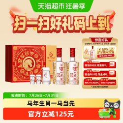 泸州老窖 马年生肖礼盒 白酒礼盒