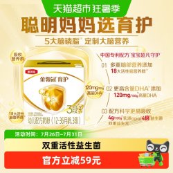 金领冠 经典系列 婴儿奶粉 国产版