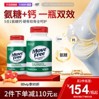 益节 高钙氨糖软骨素钙片
