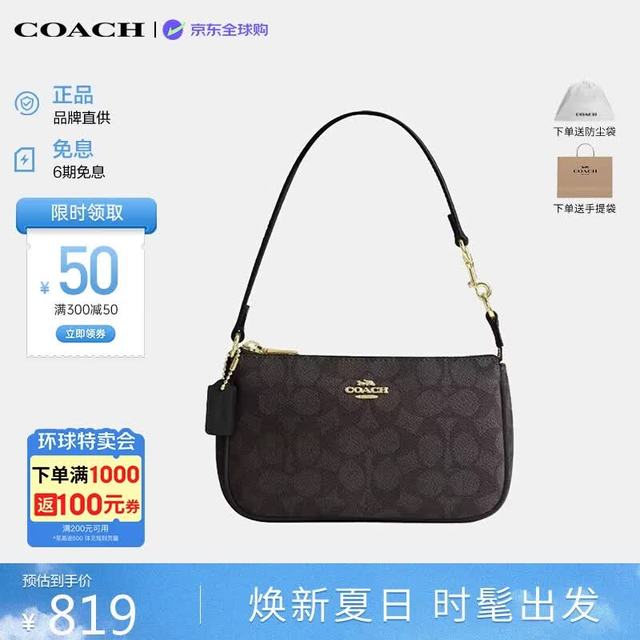 COACH 奢侈品女包Nolita麻将包单肩手提包CW426IMXAQ