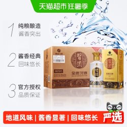 习酒 第四代金质 53度酱香型白酒