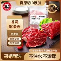 龍江和牛 和牛腱子肉 1kg