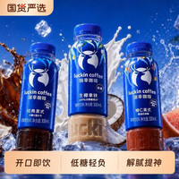 瑞幸咖啡 生椰拿铁即饮咖啡饮料