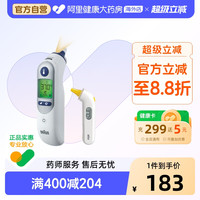 移动端、88VIP：BRAUN IRT6525WE 耳温枪