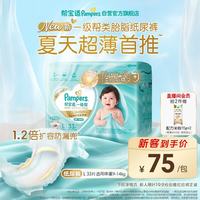 帮宝适 一级帮系列 纸尿裤 L33片