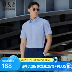雅戈尔 短袖衬衫男免烫易打理抗皱衬衫棉涤面料抗皱平整易打理 GSNP19001IJA浅蓝 40