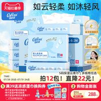 移动端:可心柔 V9润+系列 婴儿纸面巾 自然无香型 110抽 12包