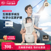 虎贝尔 Air悬浮腰凳婴儿背带宝宝轻便四季多功能抱娃神器减压 Air悬浮腰凳-玄羽黑