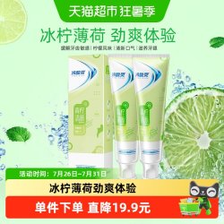 冷酸灵 牙膏青柠抗敏180g*2双重抗敏清新口气去牙渍防蛀去黄垢