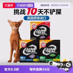 艾禾美 绿标 膨润土猫砂