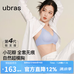 Ubras 小花瓣杯软支撑无钢圈文胸 奶盐蓝色+桃沙粉色 S 2件装