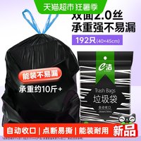 移动端、88VIP：e洁 抽绳式加厚垃圾袋