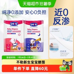 露安适 日夜纯净系列 纸尿裤 日用款