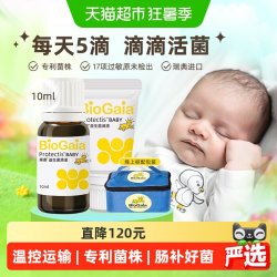 拜奥 益生菌滴液
