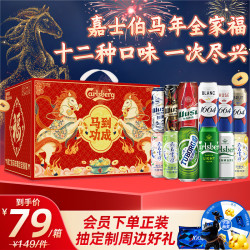 1664凯旋 龙年 啤酒礼盒  整箱装 500mL
