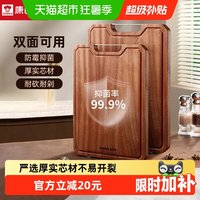 移动端、88VIP：康巴赫 菜板砧板乌檀木整木切菜板加厚实木案板面板家用防霉36*24*2.5cm