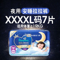 帮宝适 整觉王者新安睡拉拉裤4XL 7片