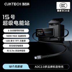 酷态科 15号超级电能站140W电脑手机6合1多功能桌面充电器