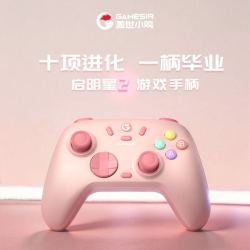盖世小鸡 启明星2游戏手柄粉色款女生蓝牙多模游戏手柄星露谷