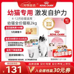 皇家 K36幼猫猫咪干粮 2kg