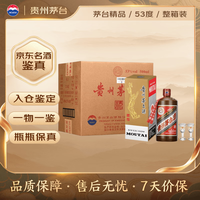 茅台 酱香型白酒  箱装