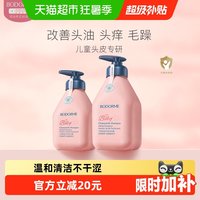 移动端、88VIP：贝德美 儿童蓝甘菊洗发露335ml
