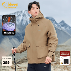 卡宾 男装 三防连帽冲锋衣2024秋冬宽松夹克外套山系户外W 褐色45 54