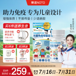 樂道 爱完全免疫球蛋白儿童增强免疫力牛初乳咀嚼片 60片