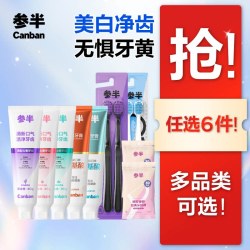 参半 青柠味 氨基酸牙膏