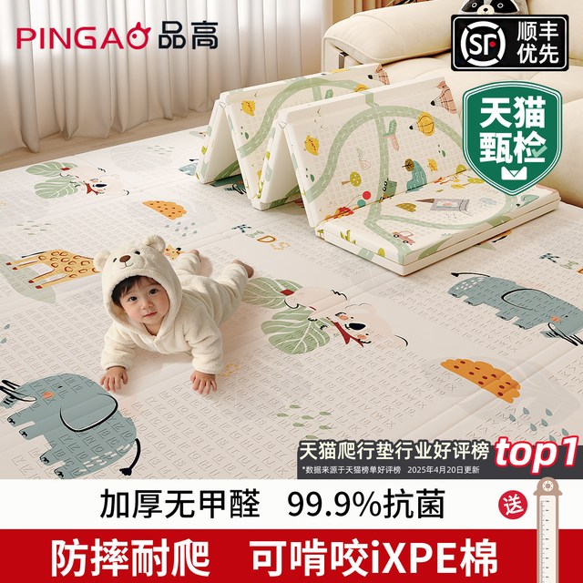 移动端：品高 PINGAO 品高 宝宝爬行垫加厚 家用婴儿客厅