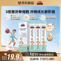 斯维诗 骨桥蛋白PRO 儿童液体钙