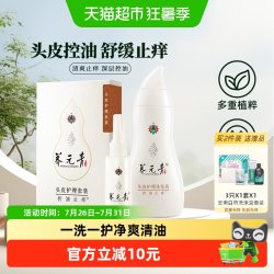 养元青 云南白药 养元青洗发水210ml+65ml买5赠两套沐浴乳洗发水牙膏套餐