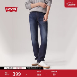 Levi's 511修身版型 男士牛仔裤